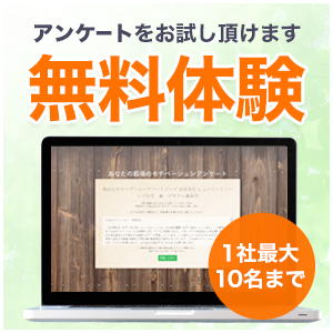 Goodモチベーション無料体験