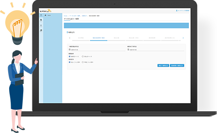 管理画面のイメージ