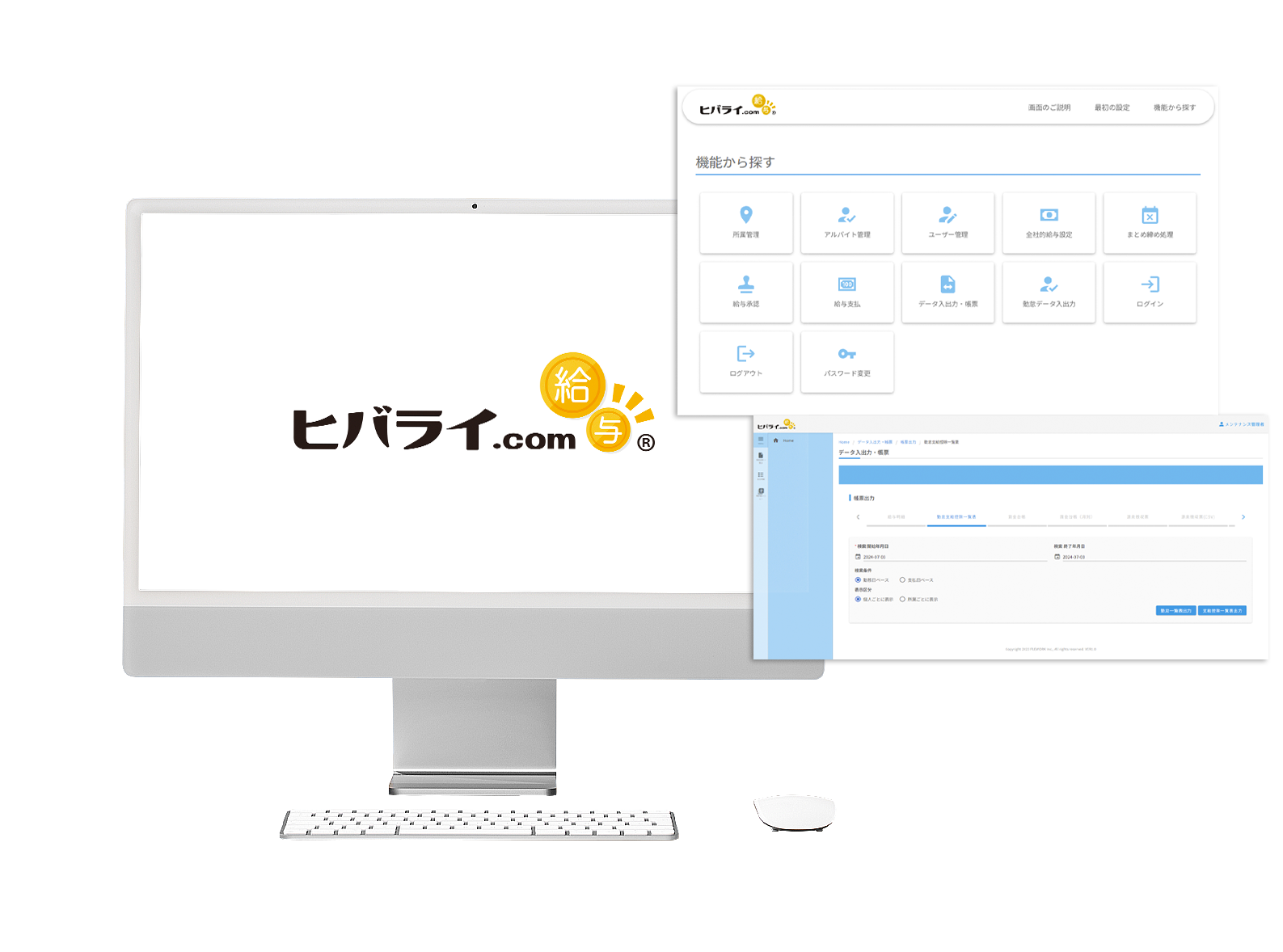 管理画面のイメージ