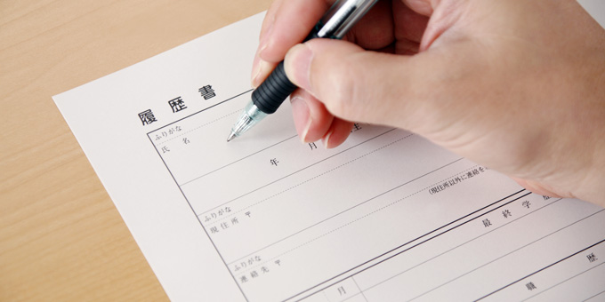 介護での履歴書・職歴書の書き方